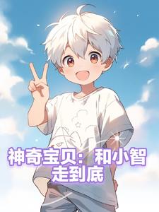 神奇宝贝和小智走到底