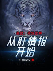 高武开局一颗命运骰